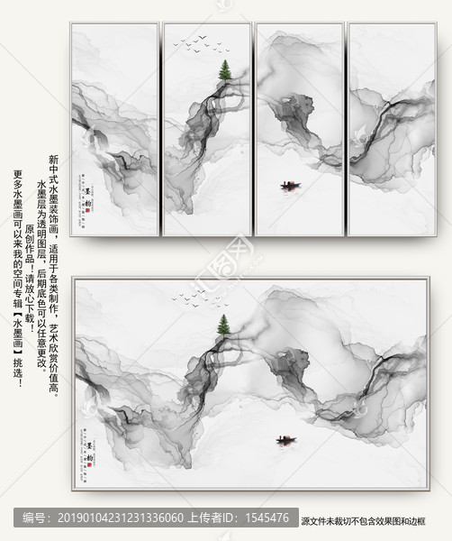 抽象意境水墨山水畫