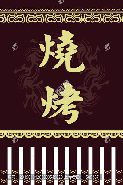 燒烤
