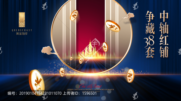 地產(chǎn)廣告
