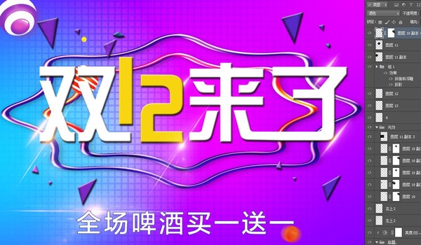 雙十二