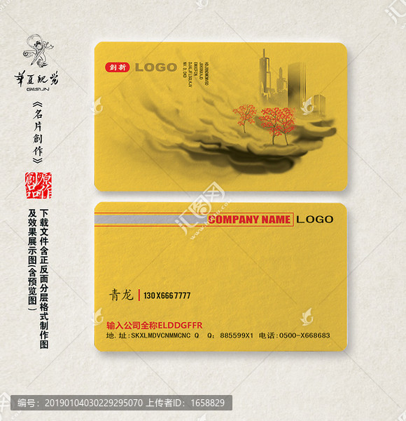 裝飾公司名片