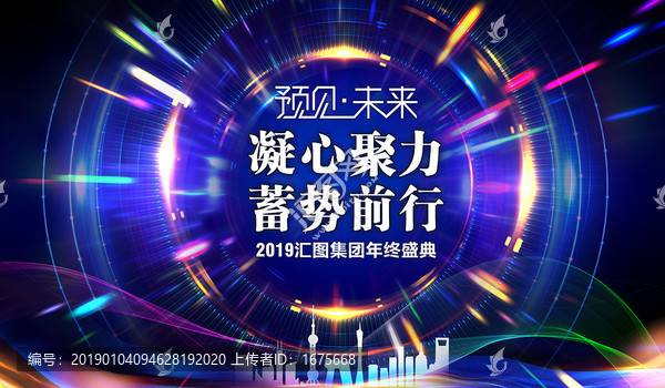 會(huì)議海報(bào)