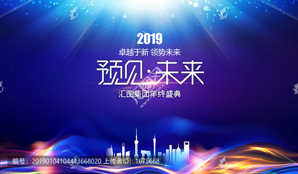 會議海報