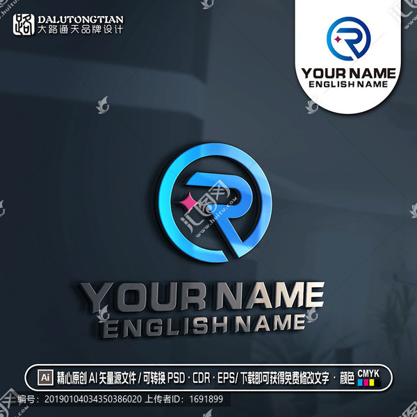 R字母LOGO星LOGO
