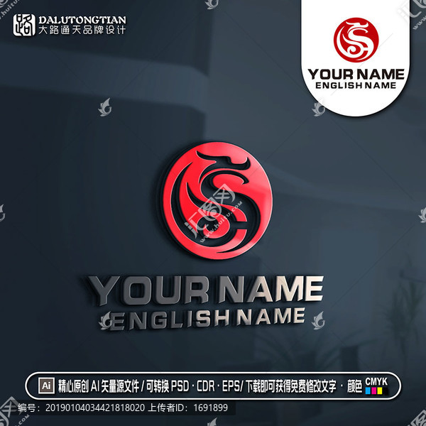 SH字母LOGO龍LOGO