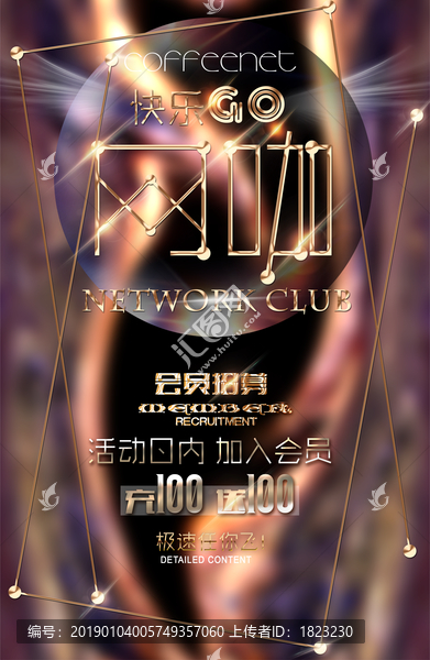 網(wǎng)咖