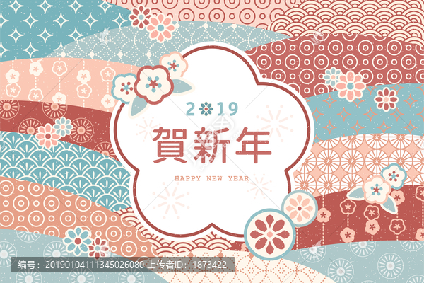拼布风2019新年快乐贺卡模板