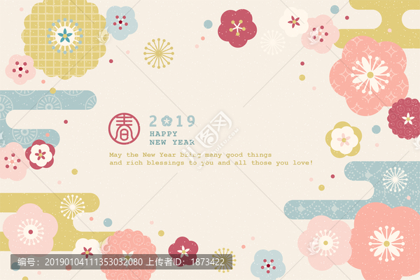 可爱2019新年迎春贺卡模板