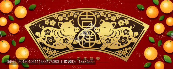 喜氣豬年吉祥賀歲條幅模板