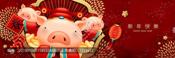 可愛(ài)豬年迎春賀年條幅模板