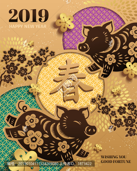 典雅2019豬年迎春海報模板