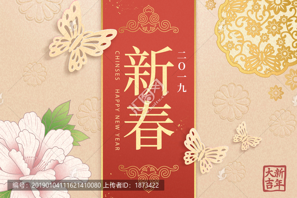 優(yōu)雅蝴蝶新春卡片插圖矢量