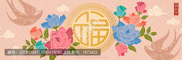中国风节日卡片背景