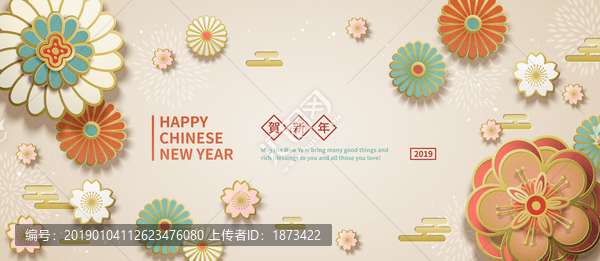 春節(jié)盛開花朵紙雕背景橫幅矢量