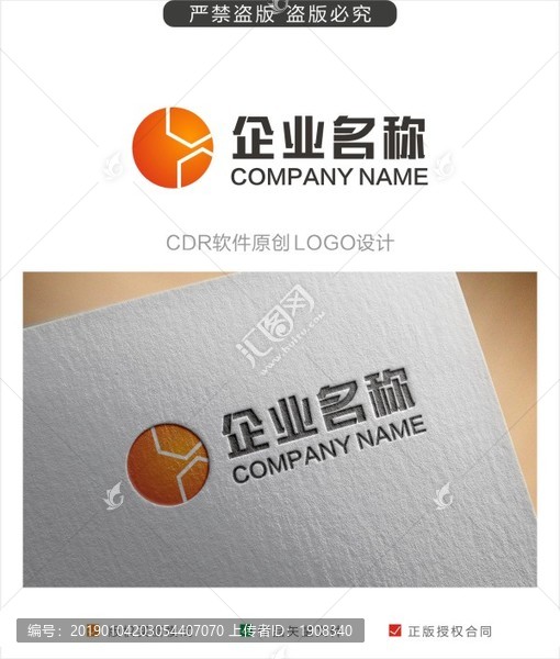 C字母標志