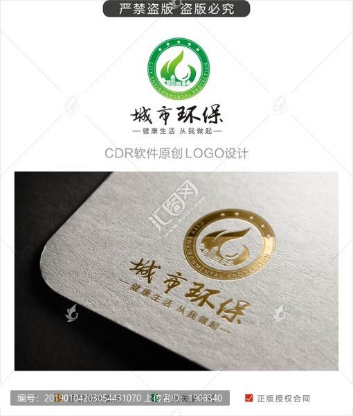 城市環(huán)保LOGO