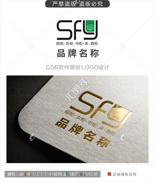 家具標(biāo)志
