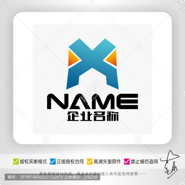 X字母五金机械电器置业logo