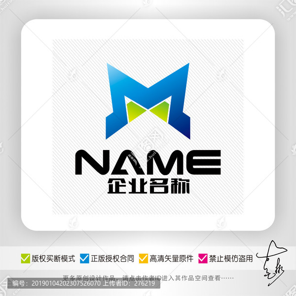 M字母娱乐传播五金电器logo