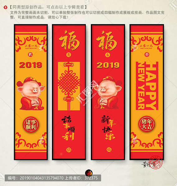 豬年