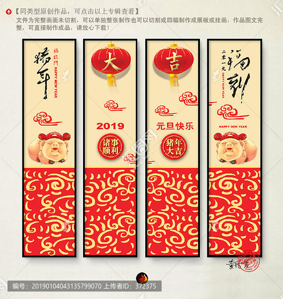 豬年