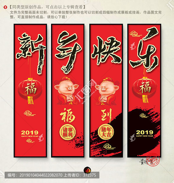 春節(jié)快樂
