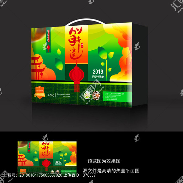 綠色禮盒