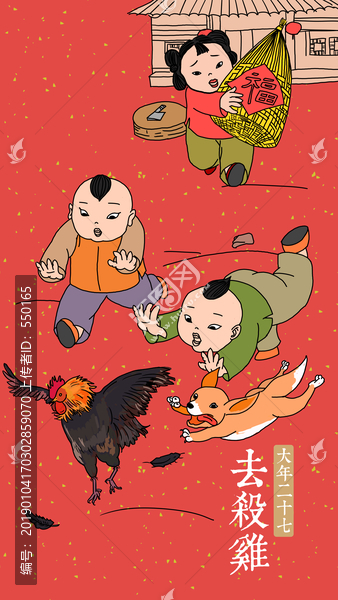 新年手繪插畫