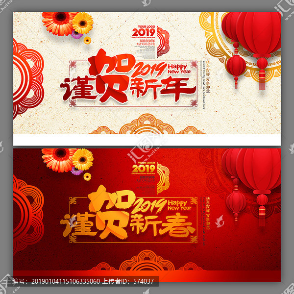豬年海報(bào)