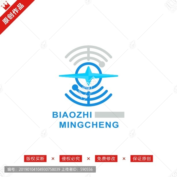 星字標(biāo)志LOGO原創(chuàng)商標(biāo)