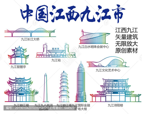 九江標(biāo)志建筑矢量大全