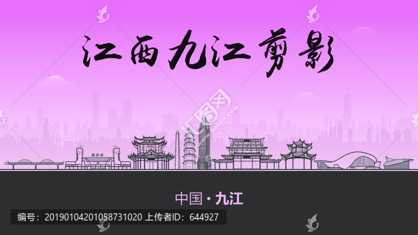 九江剪影