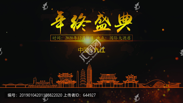 九江年終晚會(huì)背景