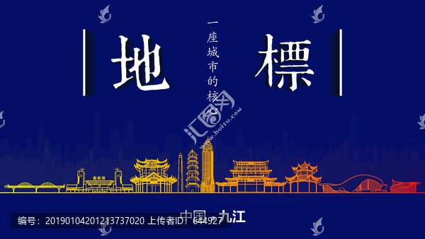 九江地標(biāo)房地產(chǎn)