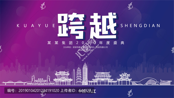 九江元旦背景
