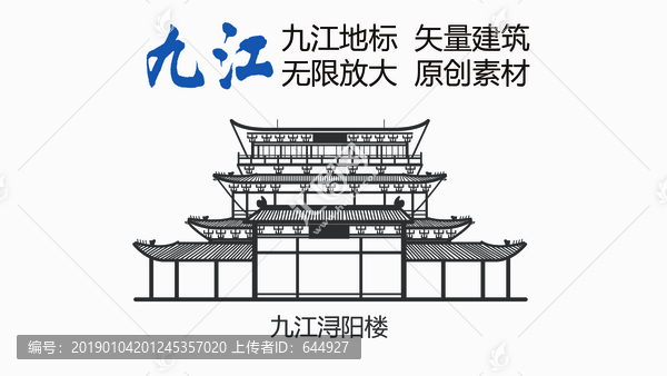 九江潯陽樓