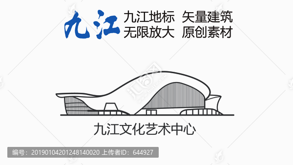 九江文化藝術(shù)中心