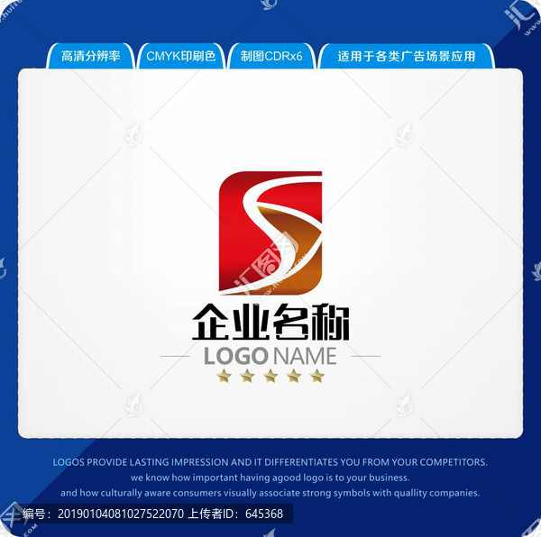 S字母LOGO
