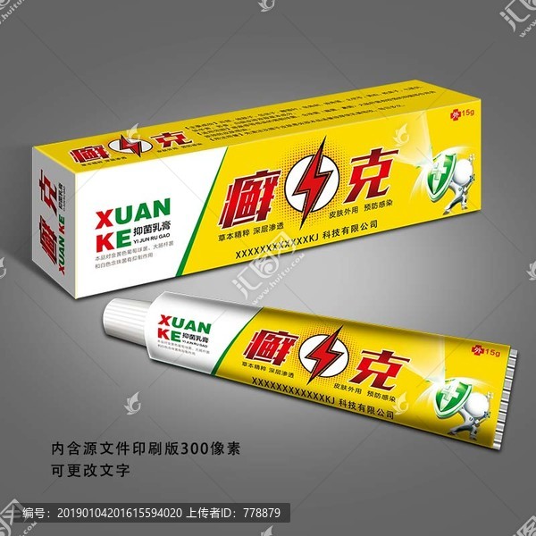 癬克抑菌乳膏包裝