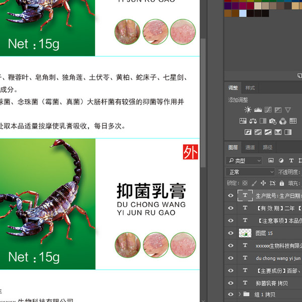毒蟲王