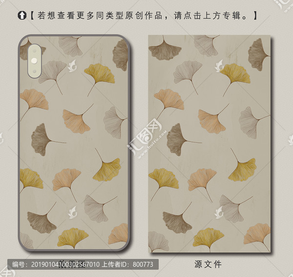 原創(chuàng)復(fù)古手繪銀杏葉手機(jī)殼