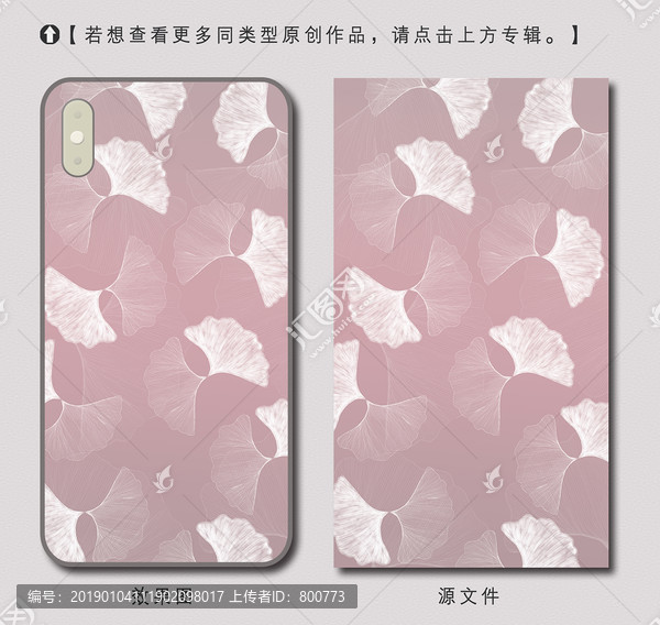 原創(chuàng)粉紅少女心手機殼