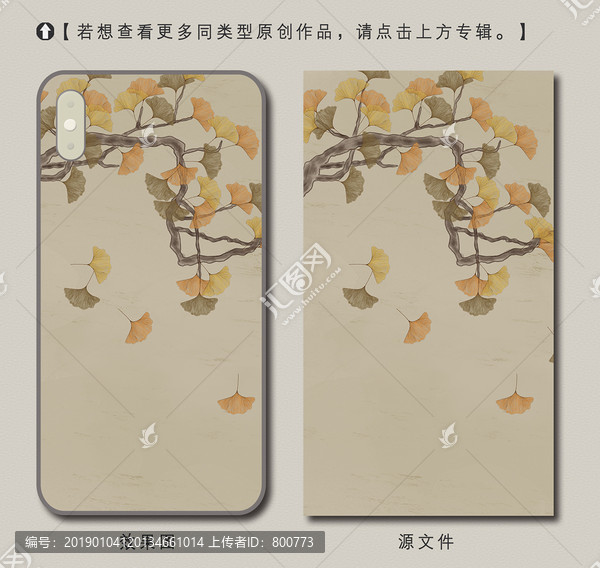 原創(chuàng)復(fù)古手繪銀杏葉手機(jī)殼