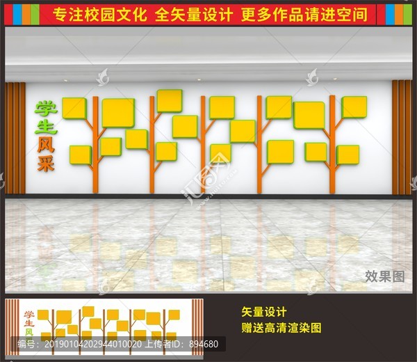 學(xué)生風(fēng)采照片墻