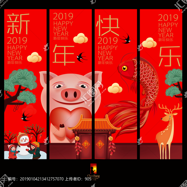 新年吊旗