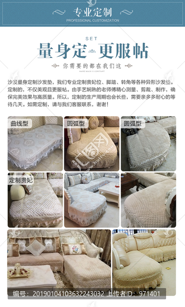 沙發(fā)墊子專業(yè)定制模版PSD分層