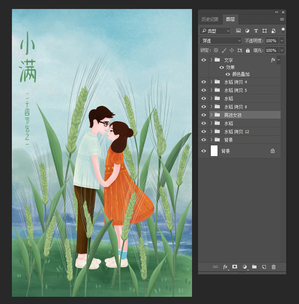 小滿節(jié)氣愛情插畫
