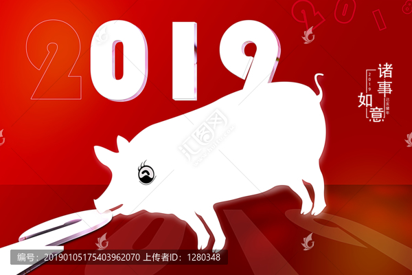 2019猪年宣传海报展板