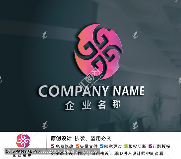 家具家居裝飾logo標(biāo)志設(shè)計