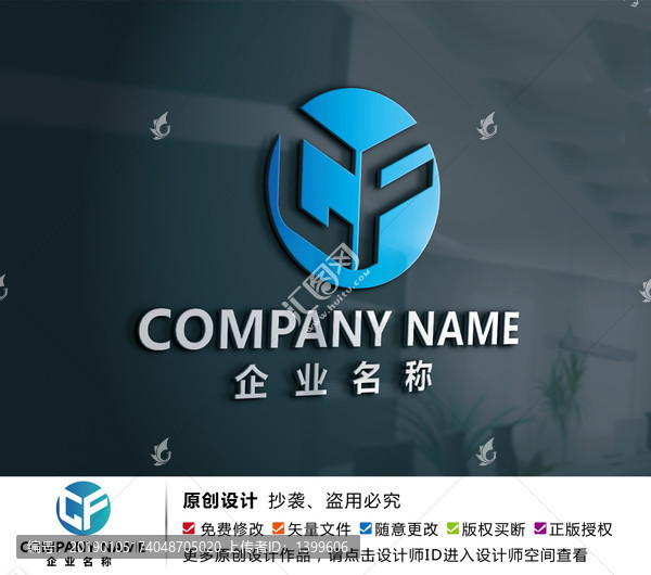 家具家居裝飾logo標志設(shè)計